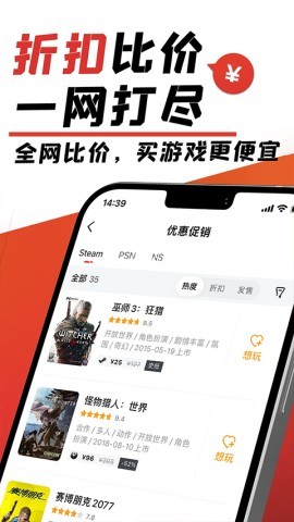 游民星空软件