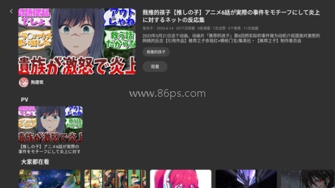 acfuntv 第3张图