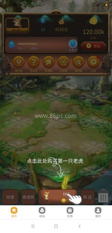 趣养虎