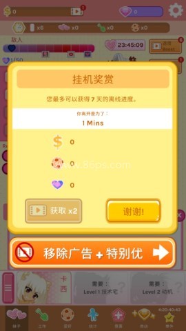 Crush Crush 第5张图