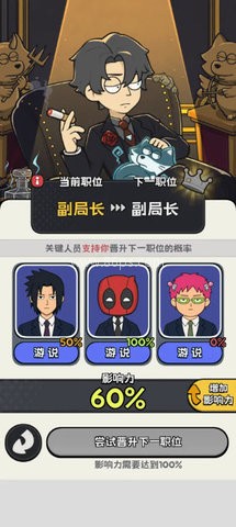 小偷公司
