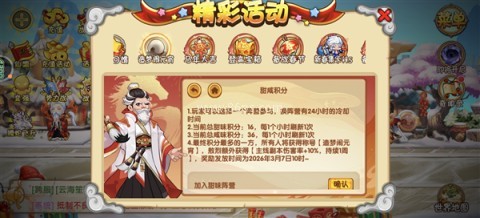 造梦西游OL百度版 第9张图