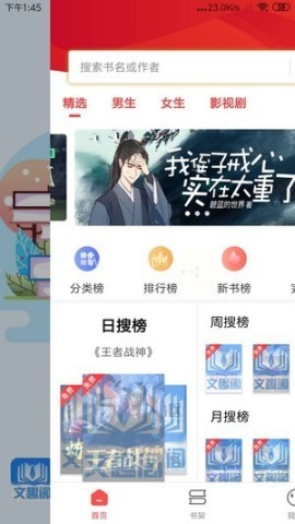 起源书阁