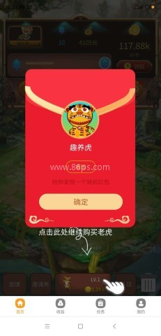 趣养虎