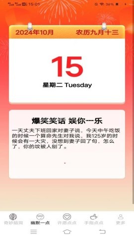趣味多点