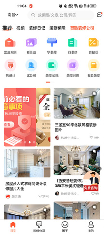 装信通装修 第3张图