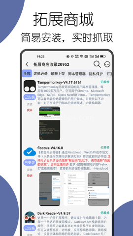 可拓浏览器app官网版