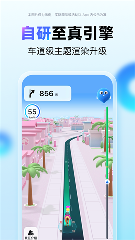 百度地图北斗导航