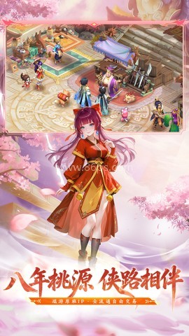 桃花源记手游