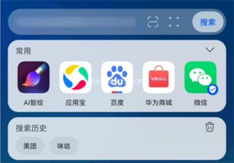 华为智慧搜索 第4张图