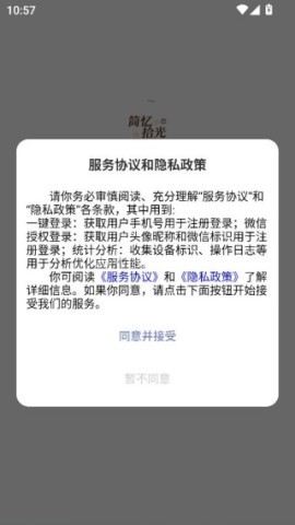 简忆拾光