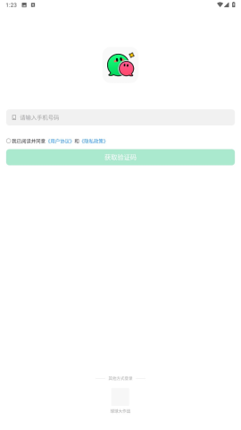电糖 第14张图