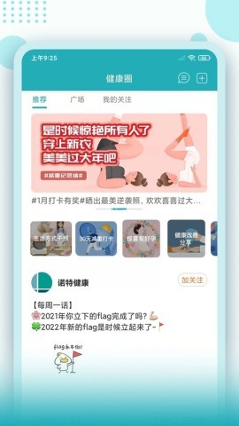 体重管家