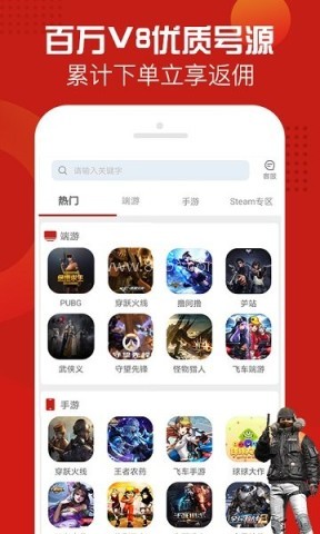 一键租号 第2张图