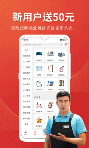 到位app官网版