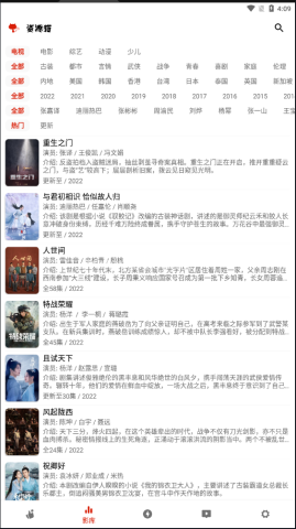 资源猫影视