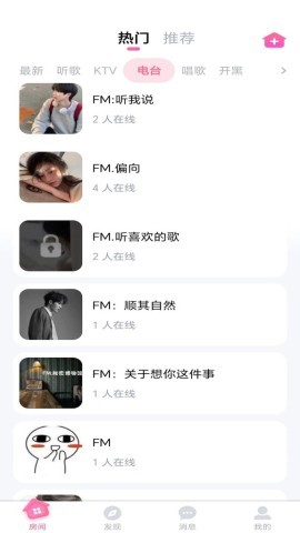 糖心派对 第2张图