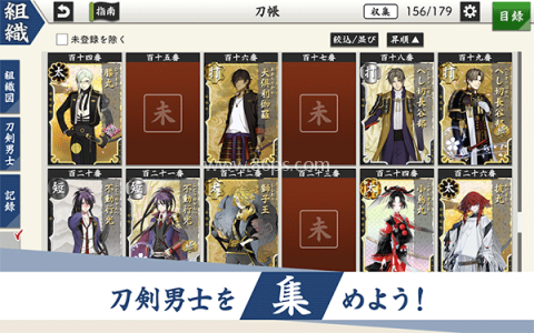 刀剑乱舞游戏官网版
