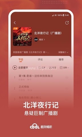 酷我畅听免费2025最新版本
