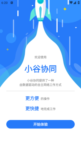小谷协同