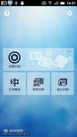 搜搜soso慧眼