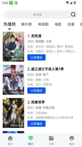 星际视频