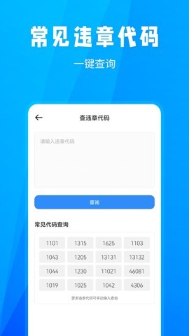 随手拍违章最新版