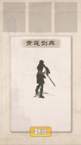 少侠剑客