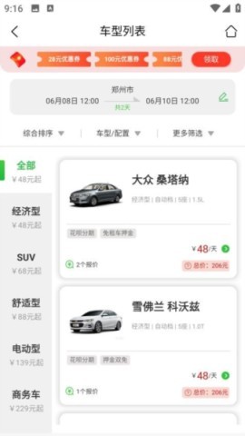 车小豆租车