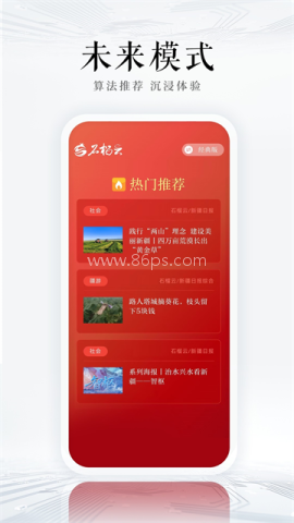 石榴云新闻