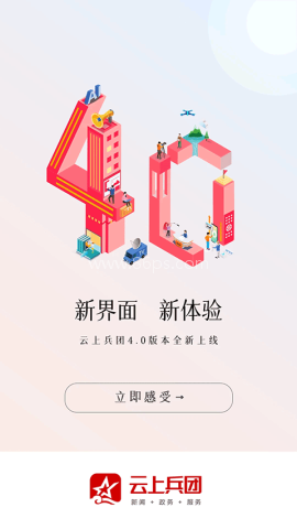 云上兵团