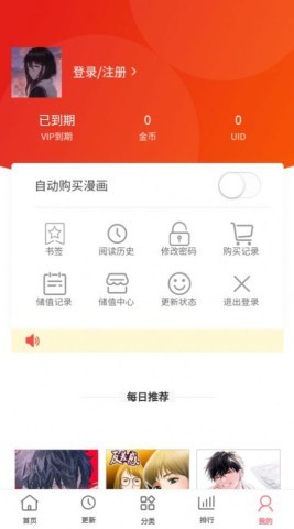 多漫吧旧版 第1张图