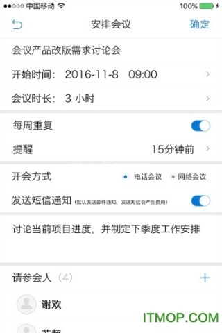 263视频会议app