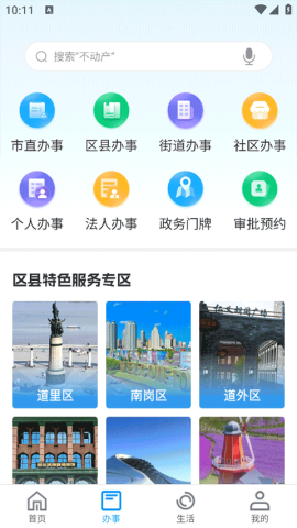 e冰城