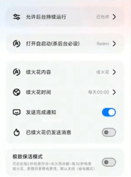 夜航火花助手