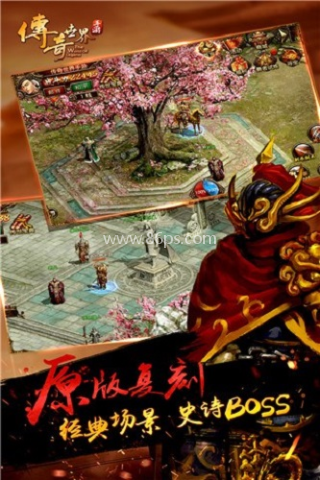 传奇世界超变 第2张图