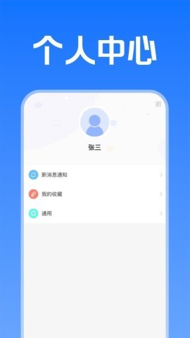 讯会通 第1张图