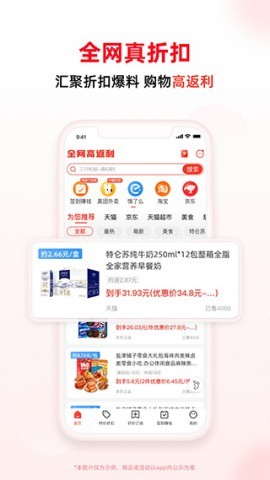 买什么都省