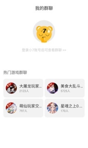 小7手游折扣平台