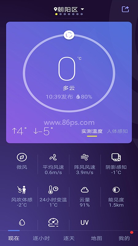 中国天气官方版