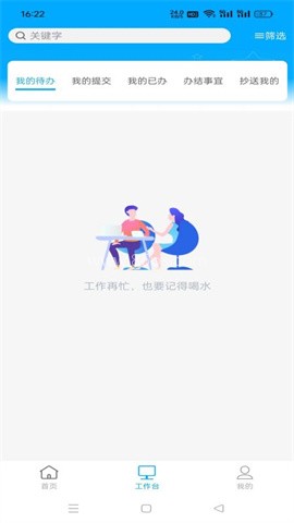 黔警通