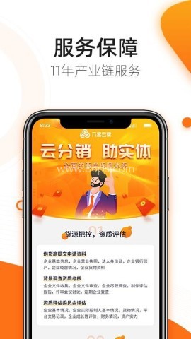 六客云帮