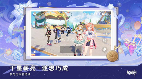 云原神官网版