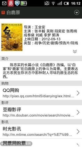 搜搜soso慧眼