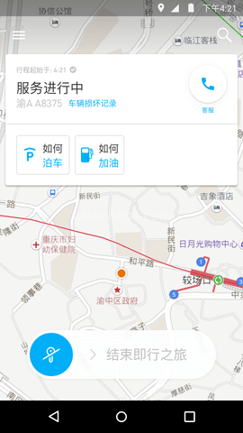 即行car2go
