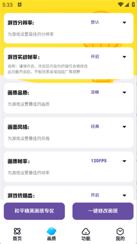 明帝美化助手