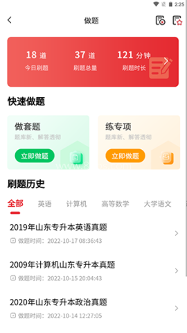 师大网校