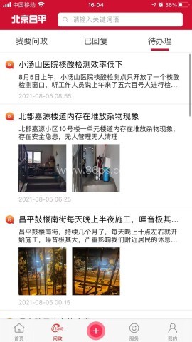 北京昌平2026最新版