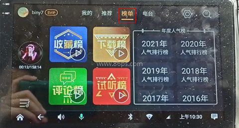 DJ音乐盒车机 第4张图