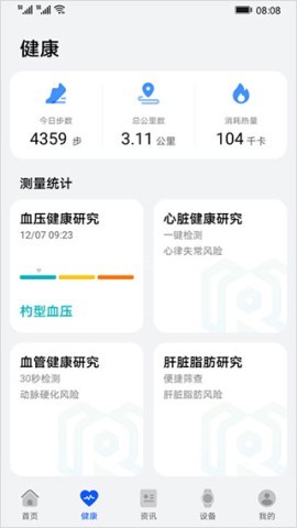 华为创新研究